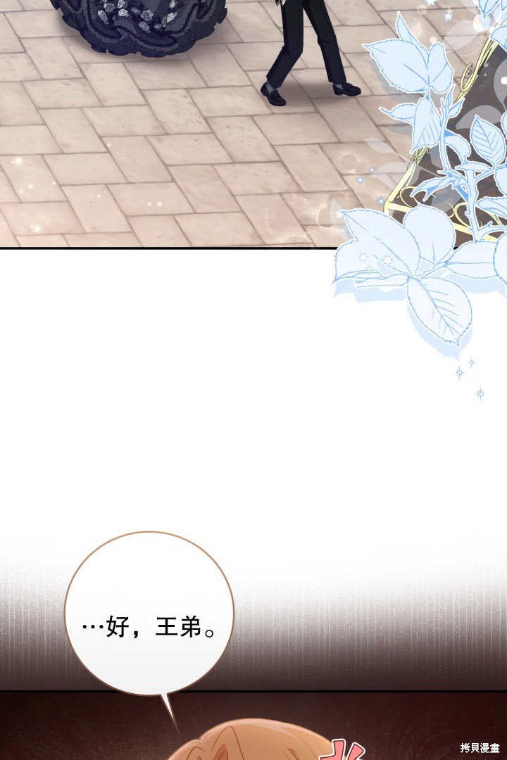 《我不是那种天才》第10话 第18页