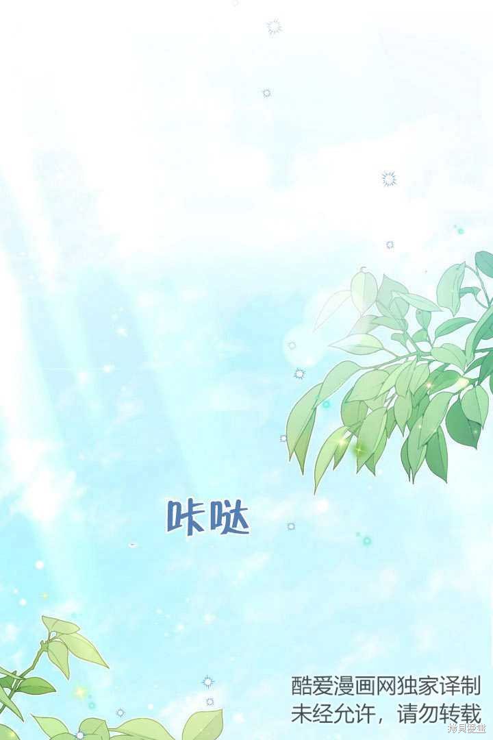 《我不是那种天才》第10话 第21页