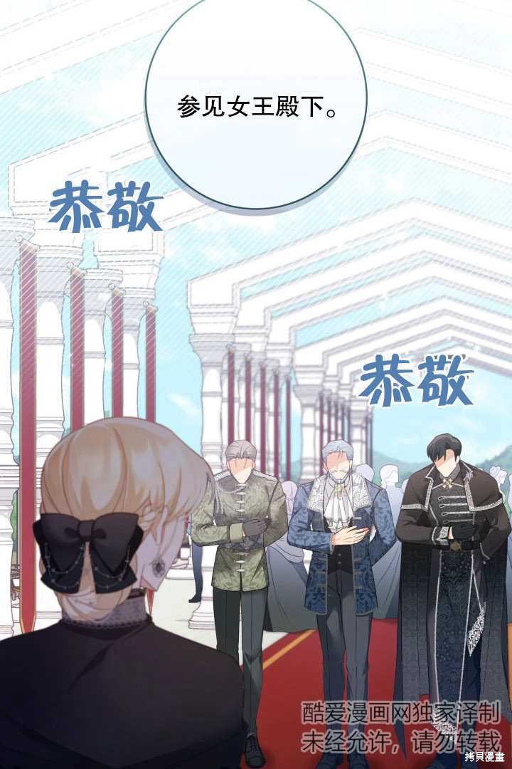 《我不是那种天才》第10话 第25页