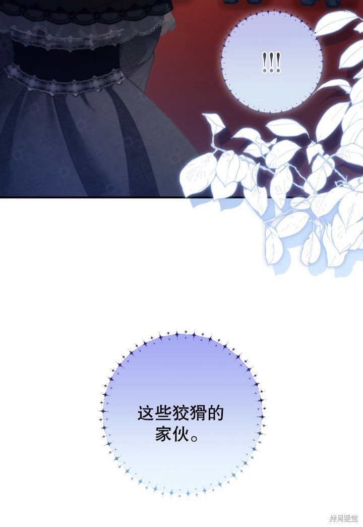 《我不是那种天才》第10话 第26页