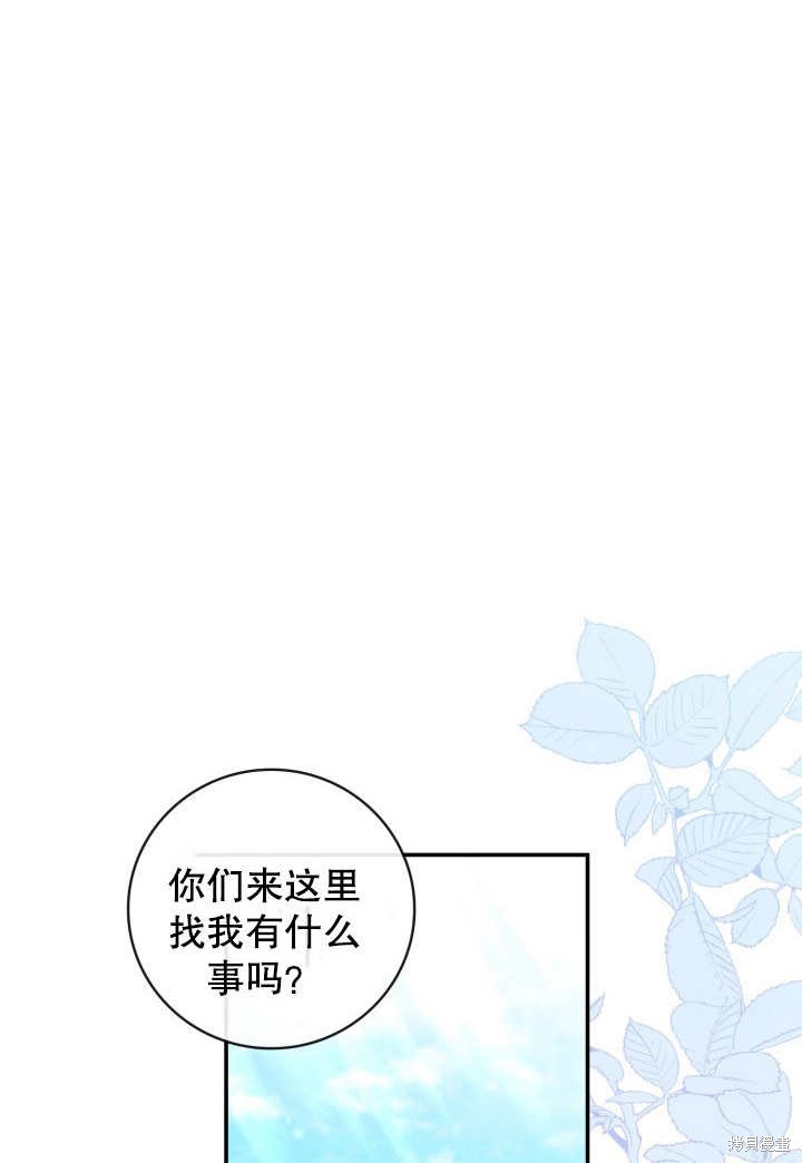《我不是那种天才》第10话 第27页