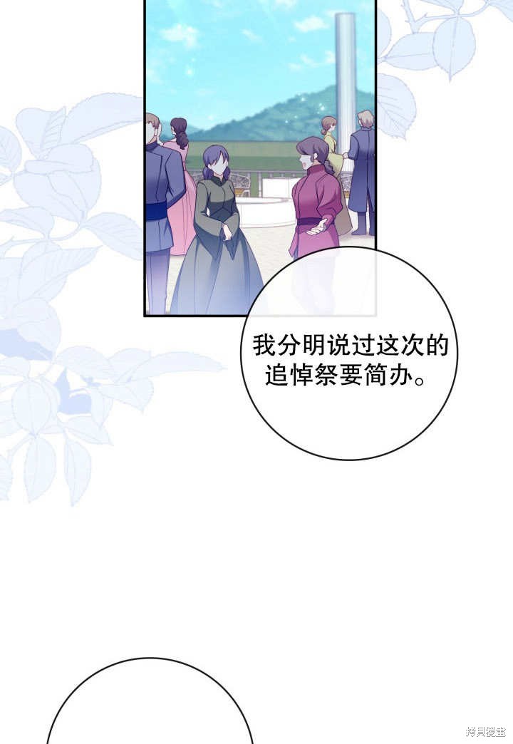 《我不是那种天才》第10话 第28页