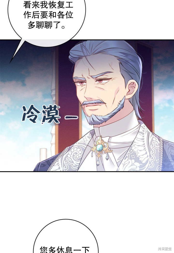 《我不是那种天才》第10话 第36页