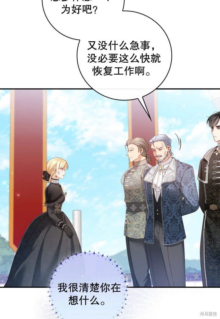 《我不是那种天才》第10话 第37页
