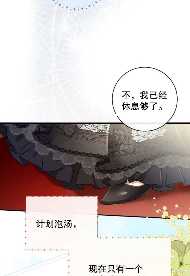《我不是那种天才》第10话 第38页