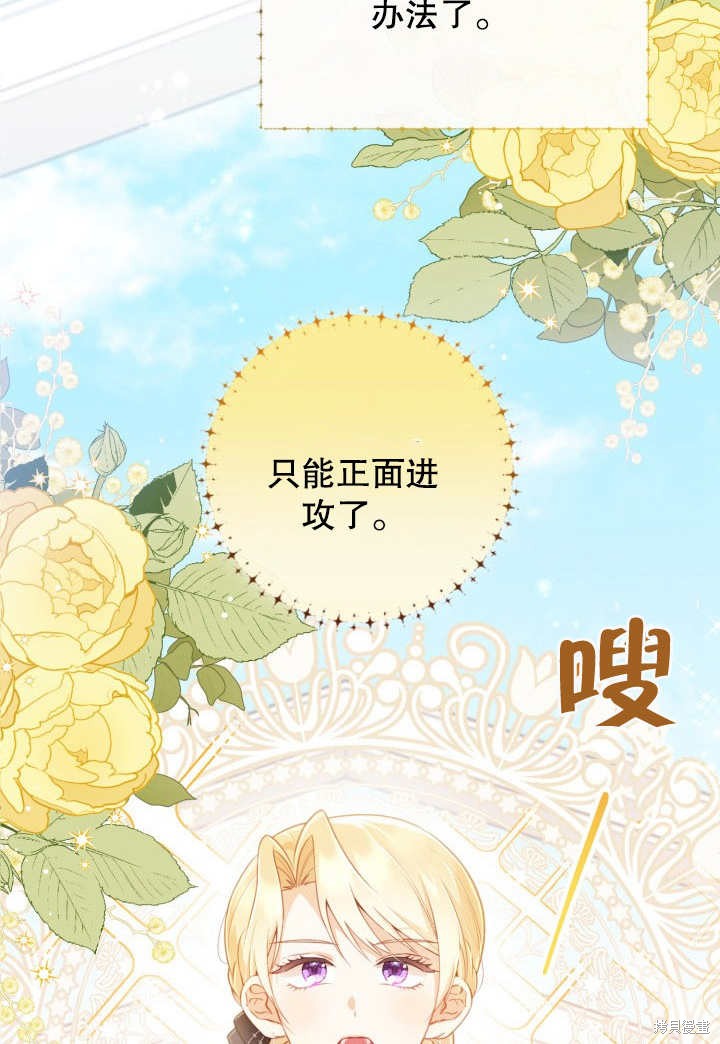 《我不是那种天才》第10话 第39页