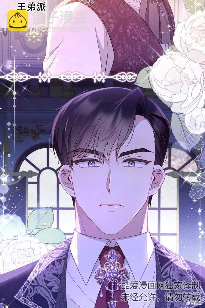 《我不是那种天才》第10话 第3页