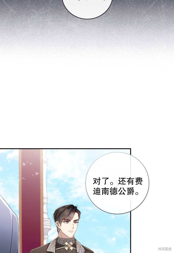 《我不是那种天才》第10话 第42页
