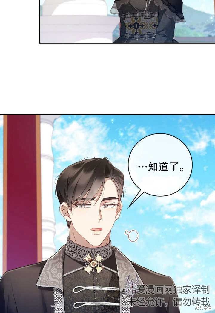 《我不是那种天才》第10话 第44页