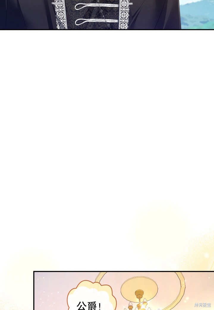 《我不是那种天才》第10话 第45页