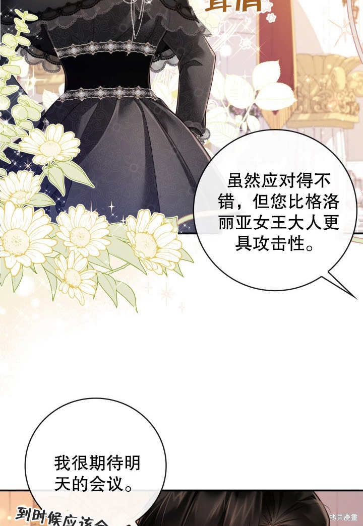 《我不是那种天才》第10话 第47页