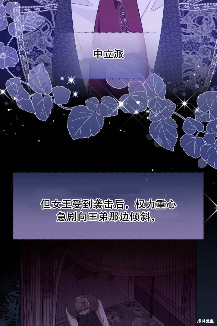 《我不是那种天才》第10话 第4页