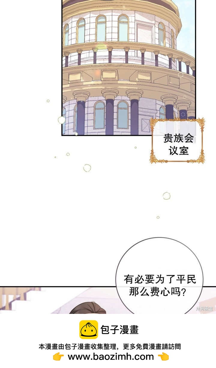 《我不是那种天才》第10话 第50页