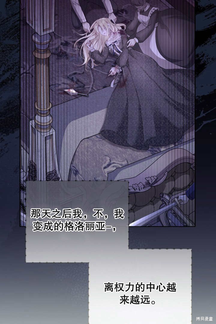 《我不是那种天才》第10话 第5页