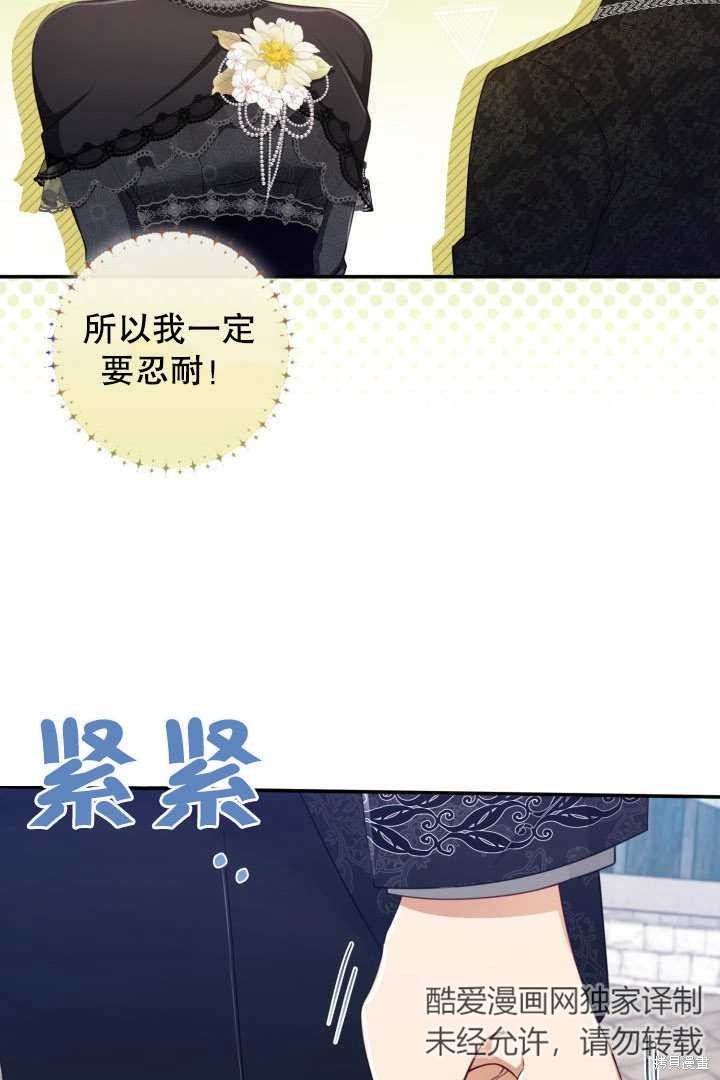 《我不是那种天才》第10话 第7页
