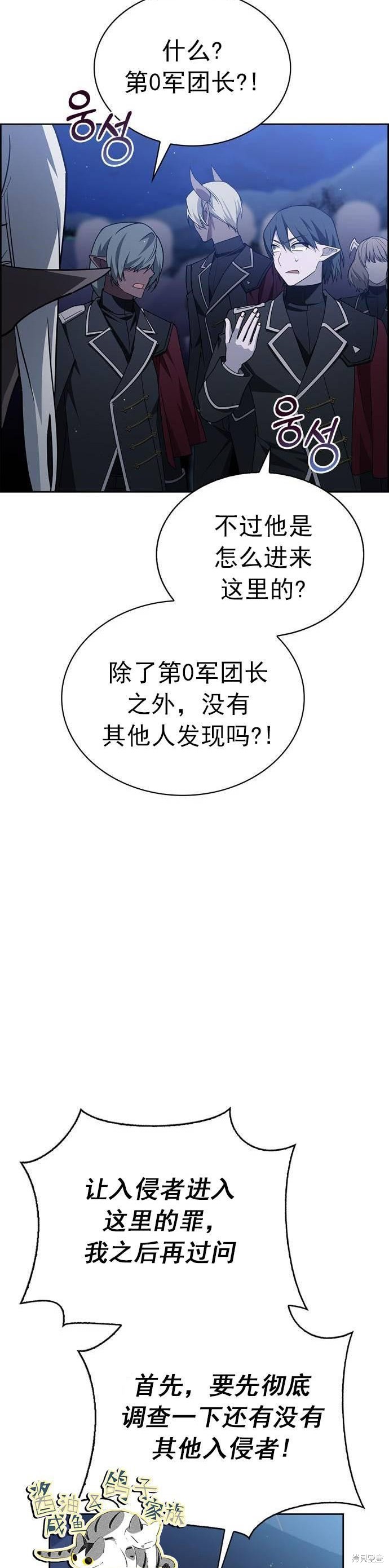 《我不是那种天才》第11话 第15页