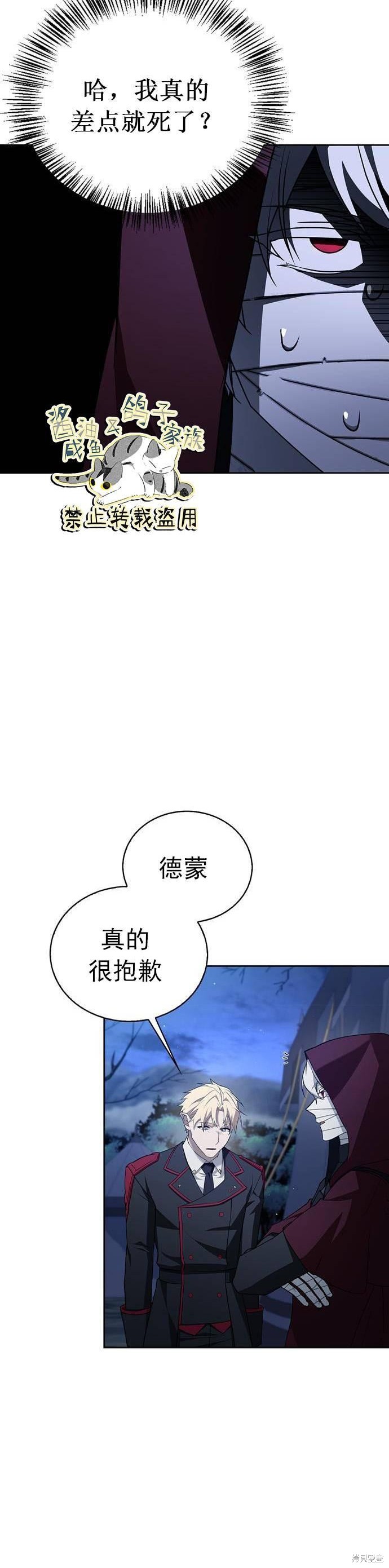 《我不是那种天才》第11话 第17页