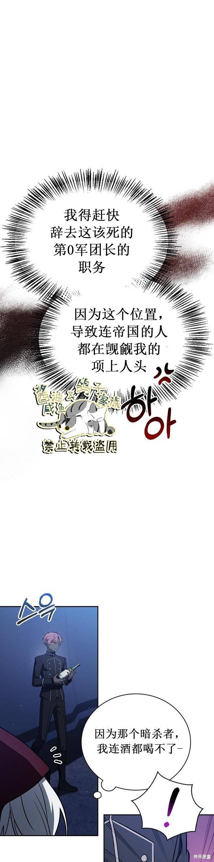 《我不是那种天才》第11话 第19页