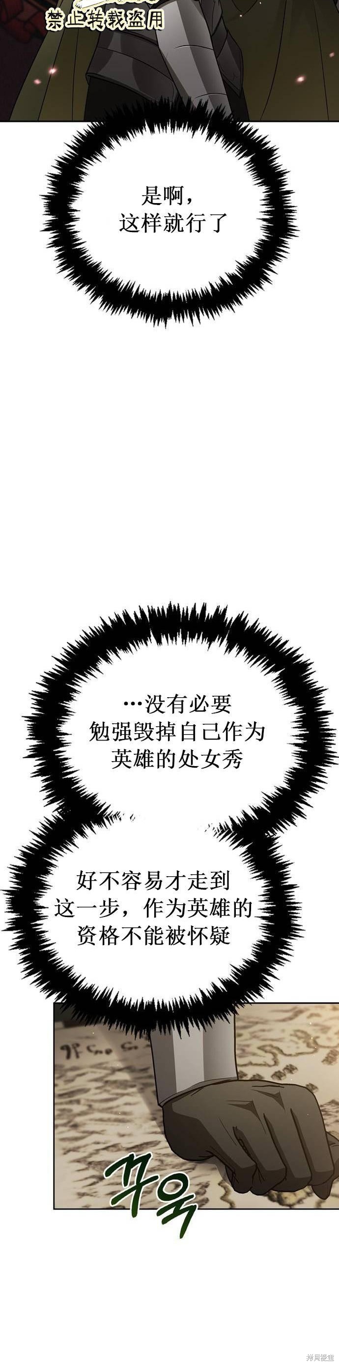 《我不是那种天才》第11话 第34页