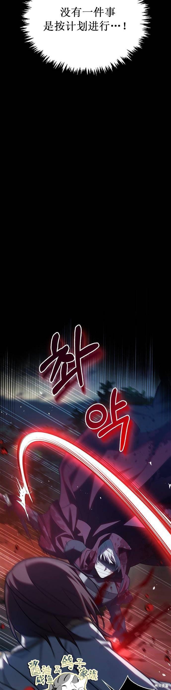 《我不是那种天才》第11话 第39页