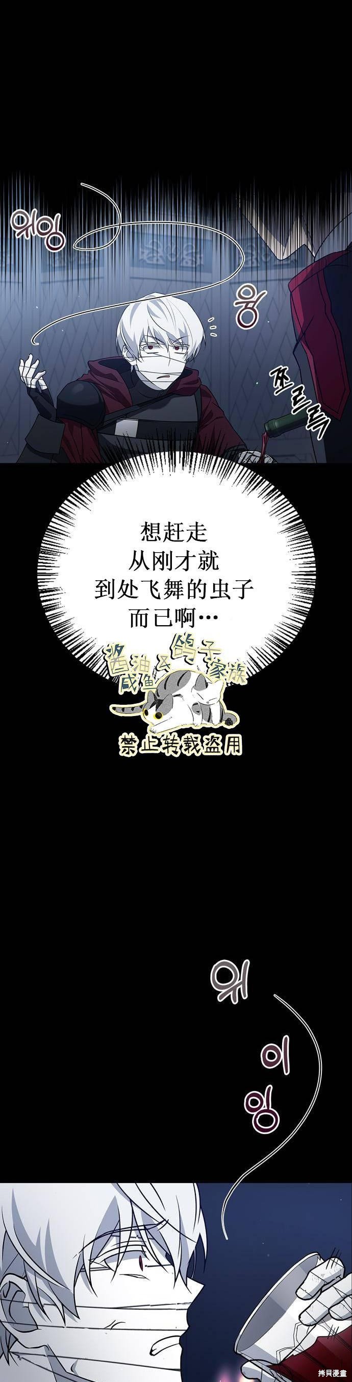 《我不是那种天才》第11话 第3页
