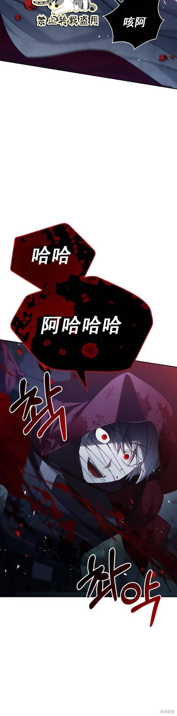 《我不是那种天才》第11话 第40页