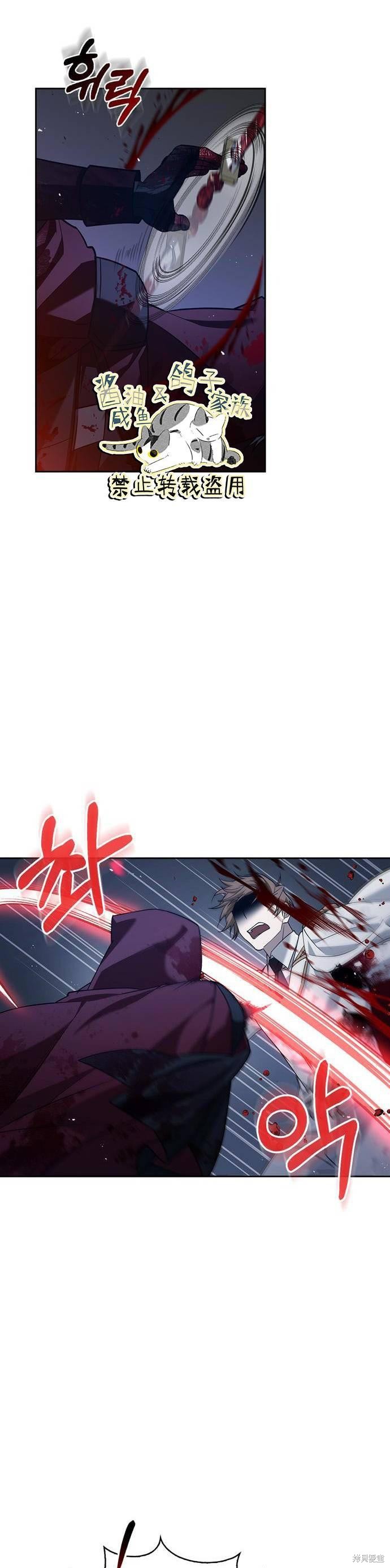 《我不是那种天才》第11话 第41页