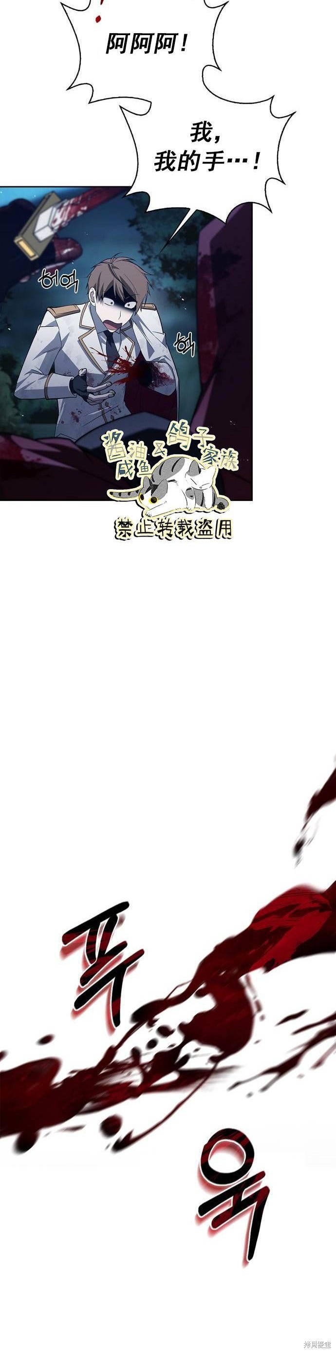 《我不是那种天才》第11话 第42页