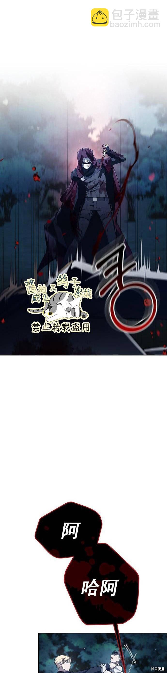 《我不是那种天才》第11话 第43页