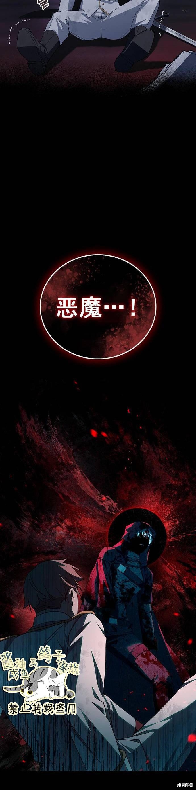 《我不是那种天才》第11话 第46页