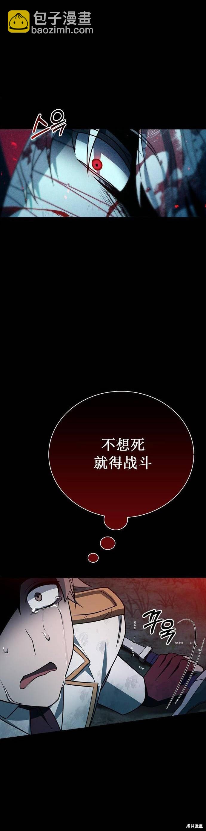 《我不是那种天才》第11话 第48页