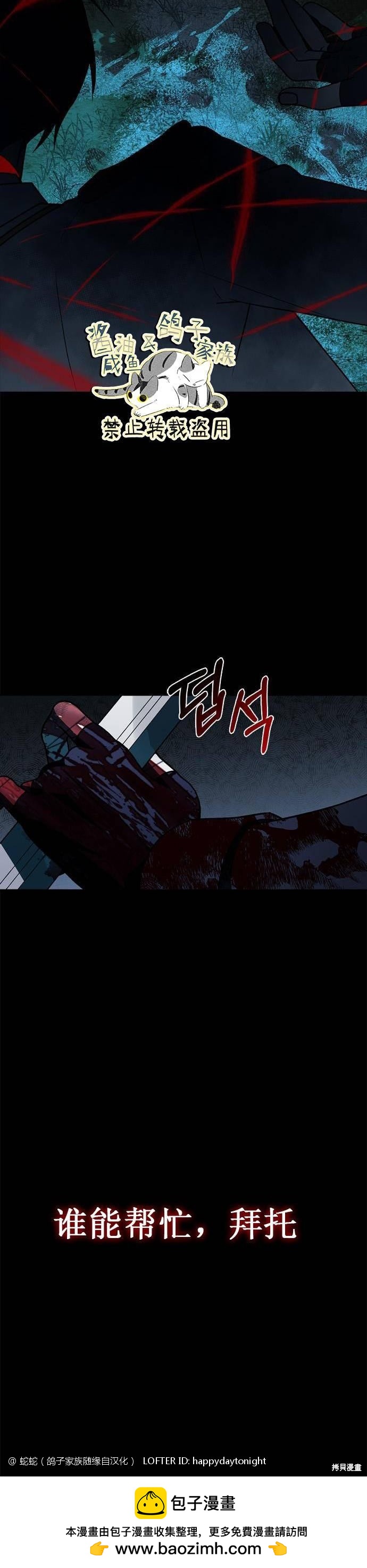 《我不是那种天才》第11话 第50页