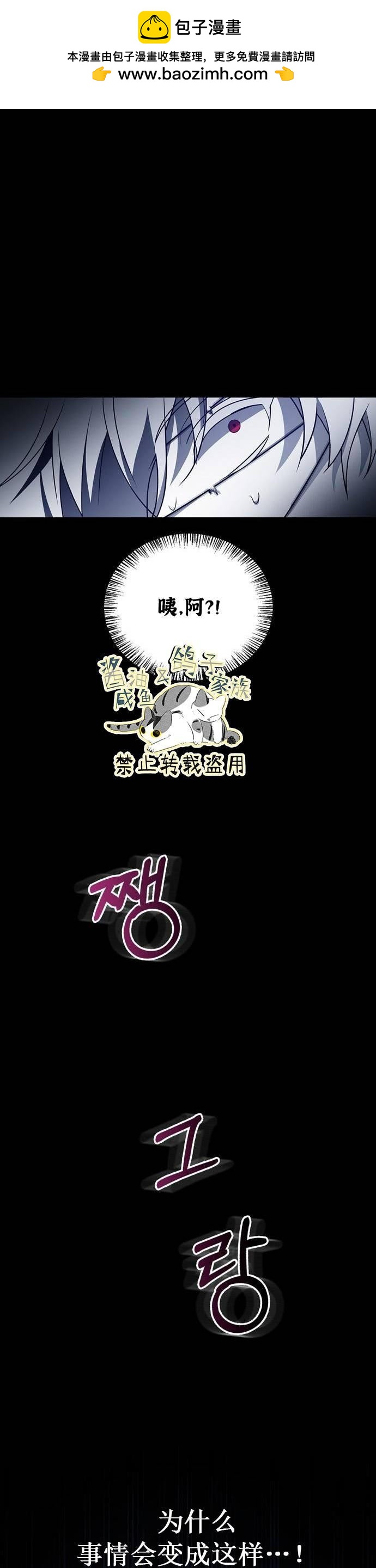 《我不是那种天才》第11话 第5页
