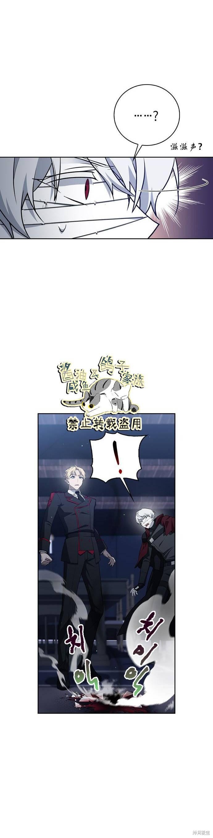 《我不是那种天才》第11话 第7页
