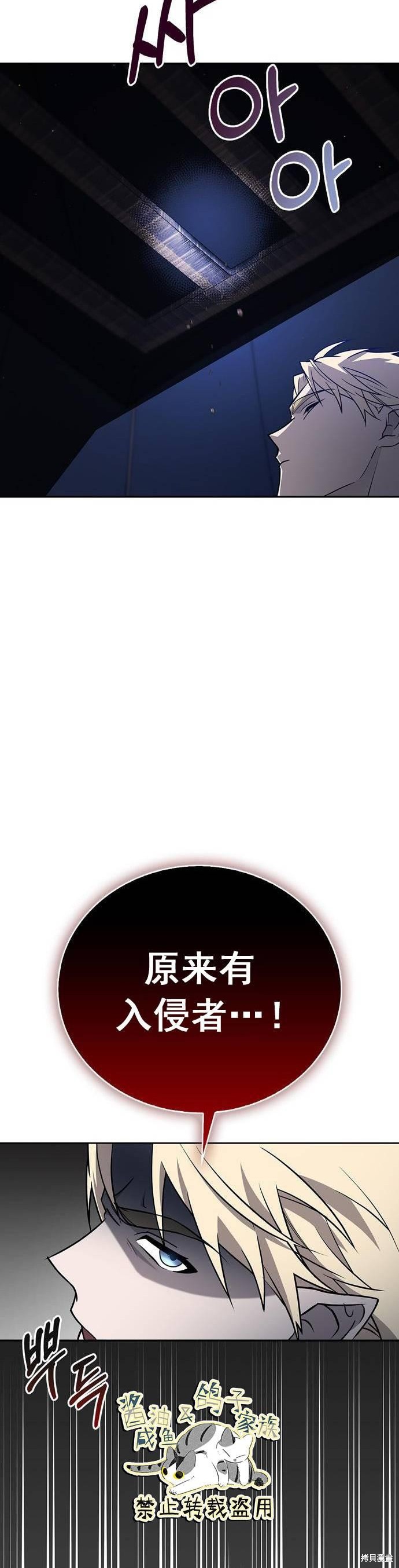 《我不是那种天才》第11话 第9页