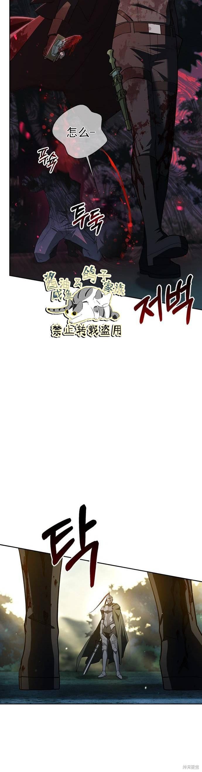 《我不是那种天才》第12话 第10页