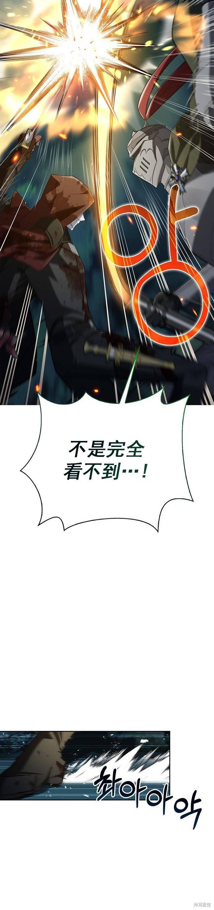 《我不是那种天才》第12话 第19页
