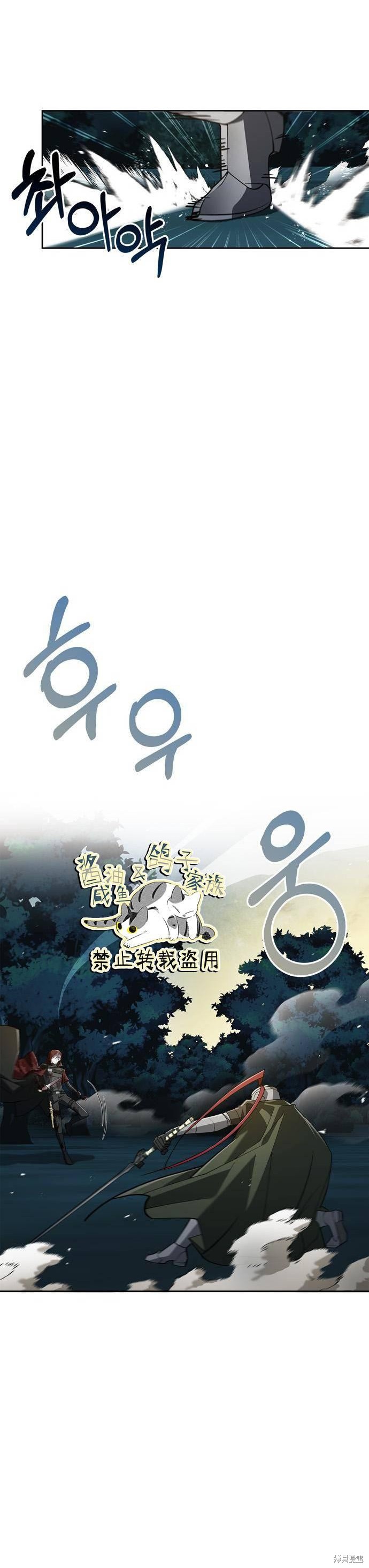 《我不是那种天才》第12话 第20页
