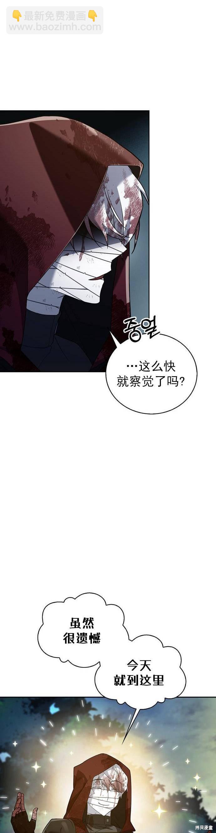 《我不是那种天才》第12话 第32页
