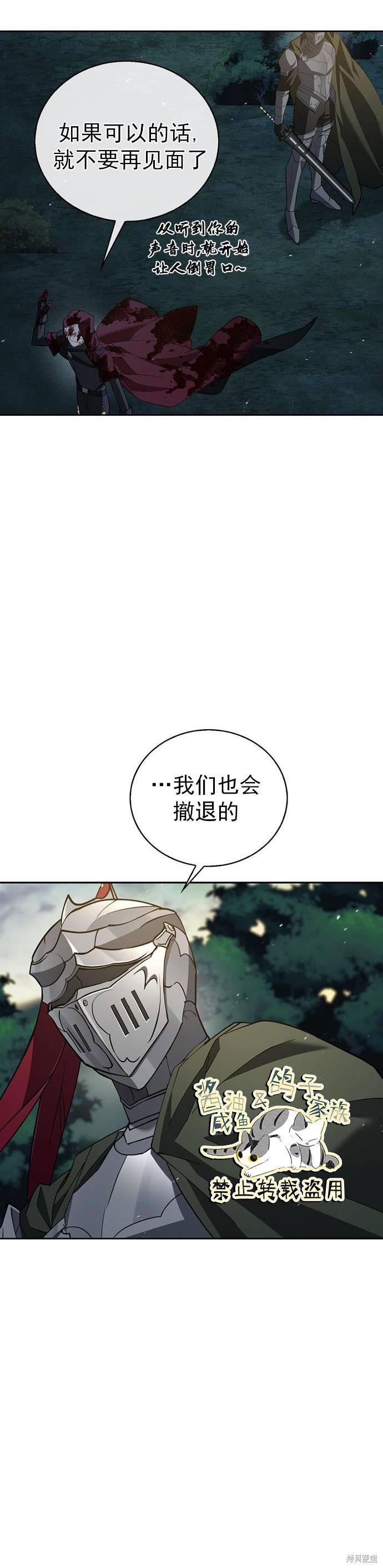 《我不是那种天才》第12话 第41页