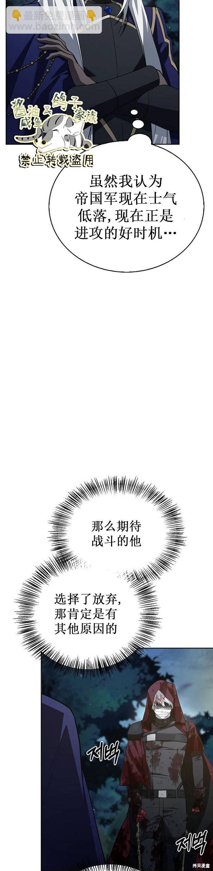 《我不是那种天才》第12话 第44页