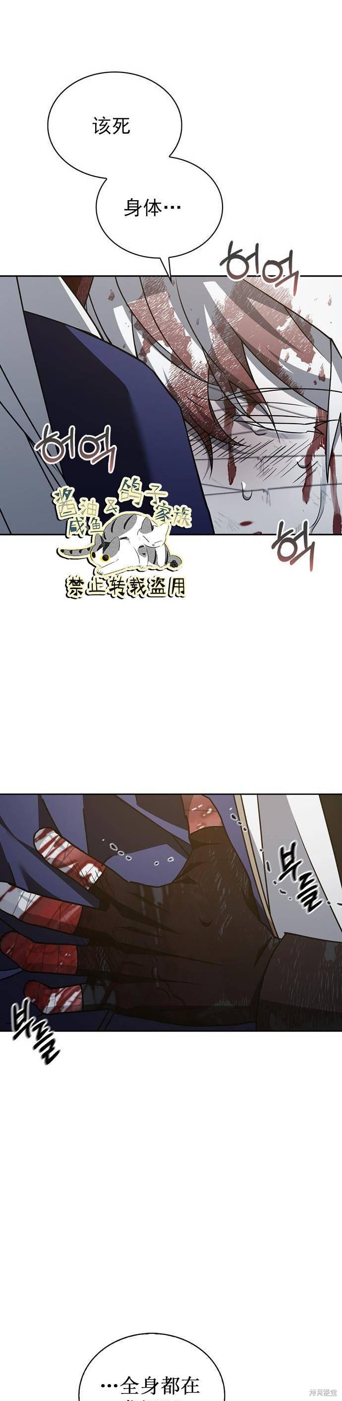 《我不是那种天才》第12话 第47页