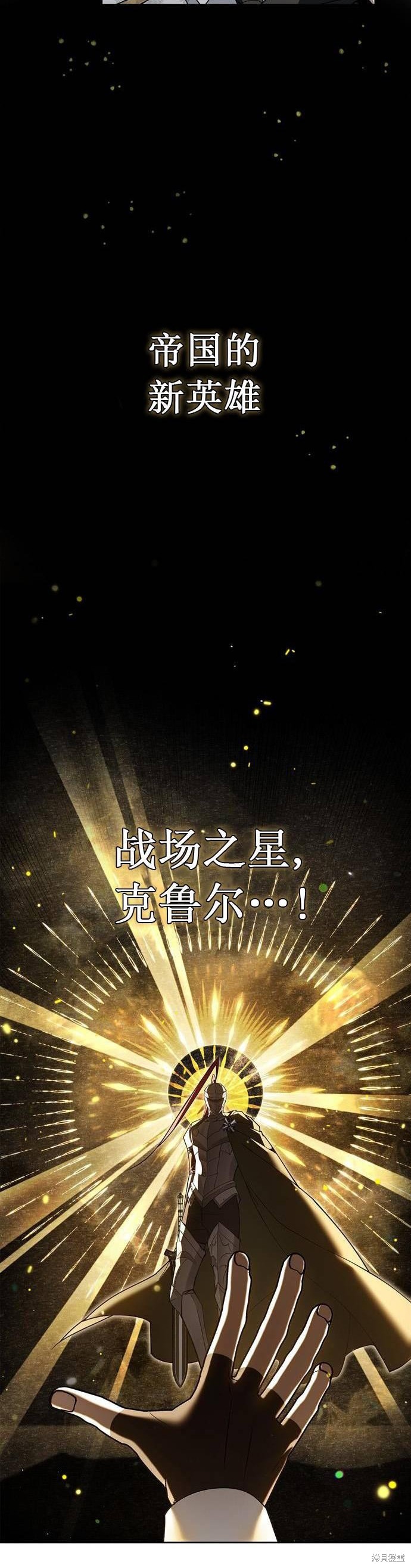 《我不是那种天才》第12话 第7页