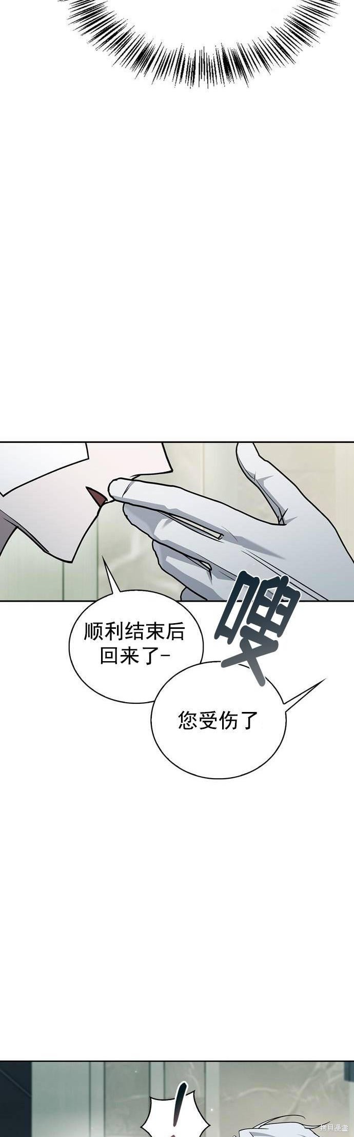 《我不是那种天才》第14话 第15页