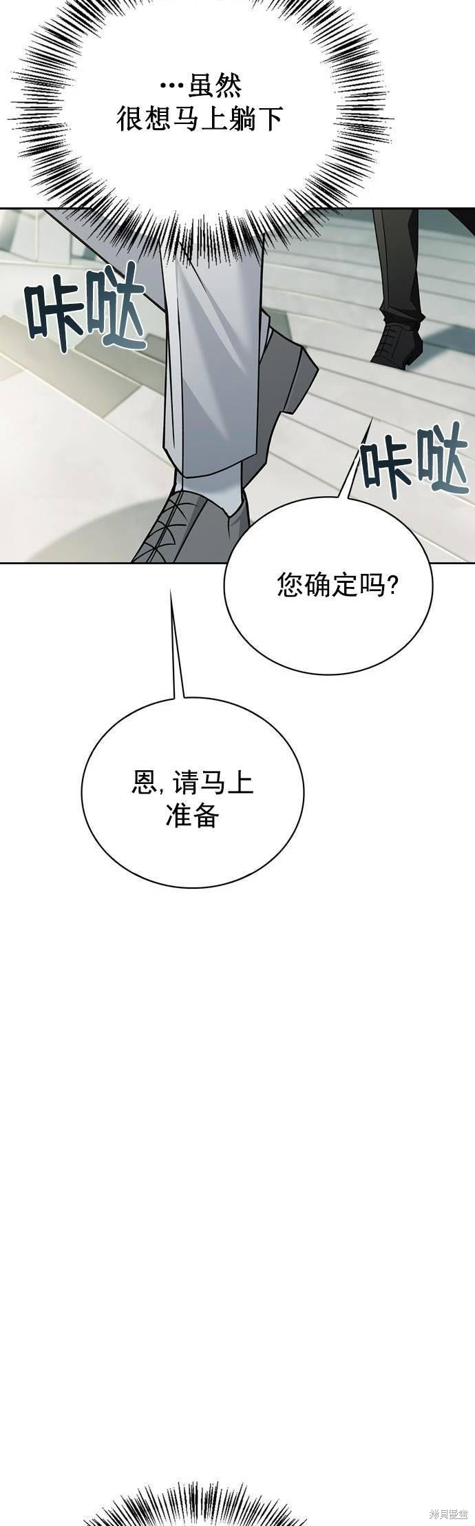 《我不是那种天才》第14话 第19页