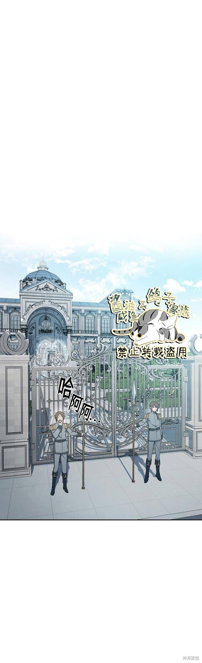 《我不是那种天才》第14话 第1页