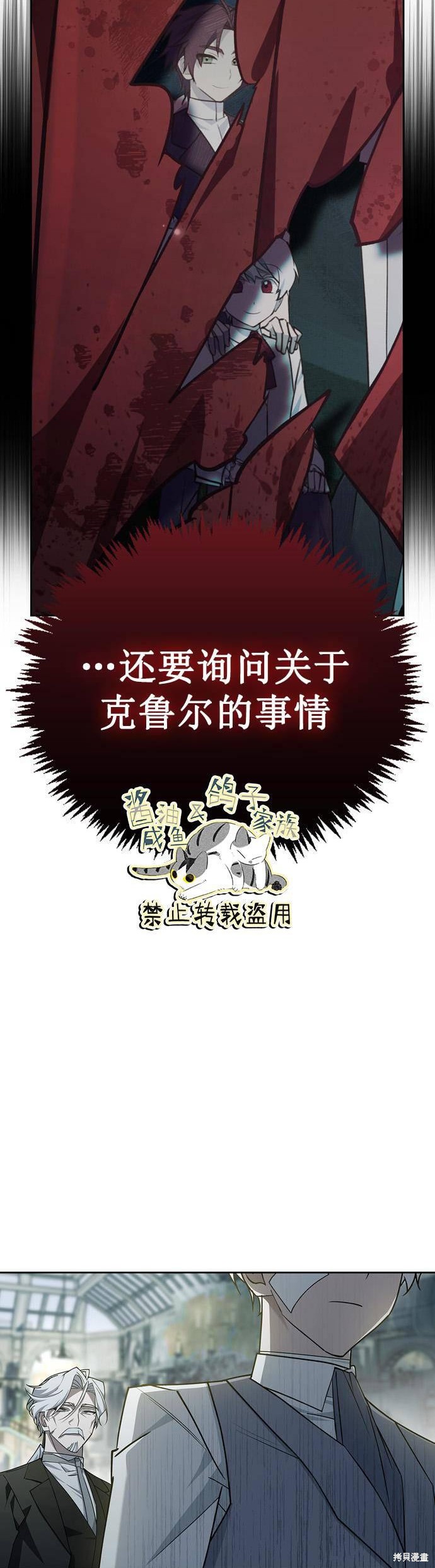 《我不是那种天才》第14话 第22页
