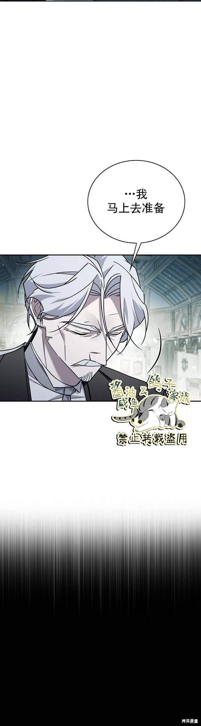 《我不是那种天才》第14话 第23页