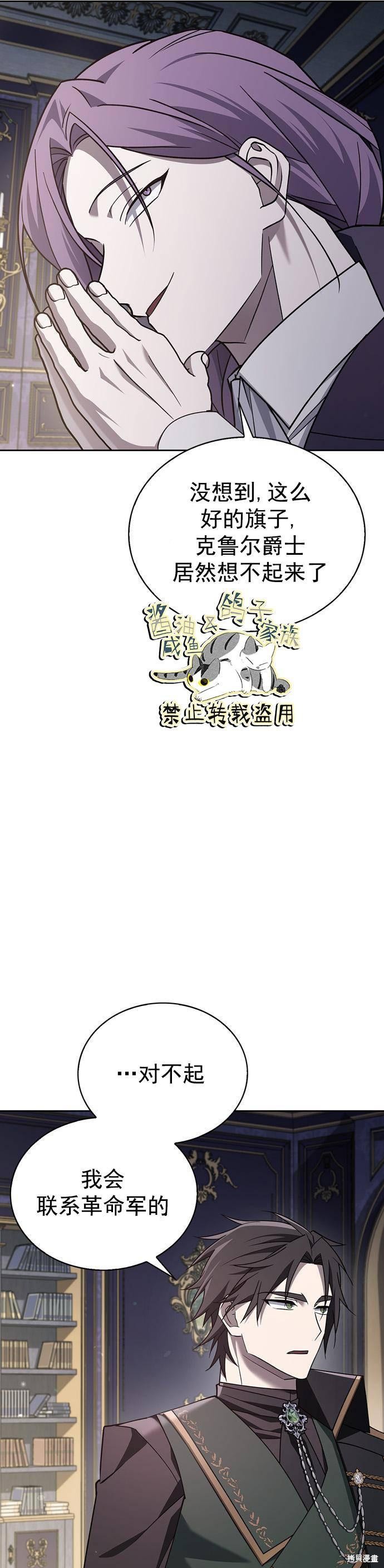 《我不是那种天才》第14话 第31页