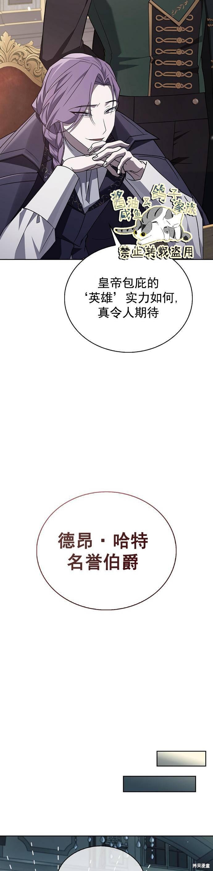 《我不是那种天才》第14话 第32页